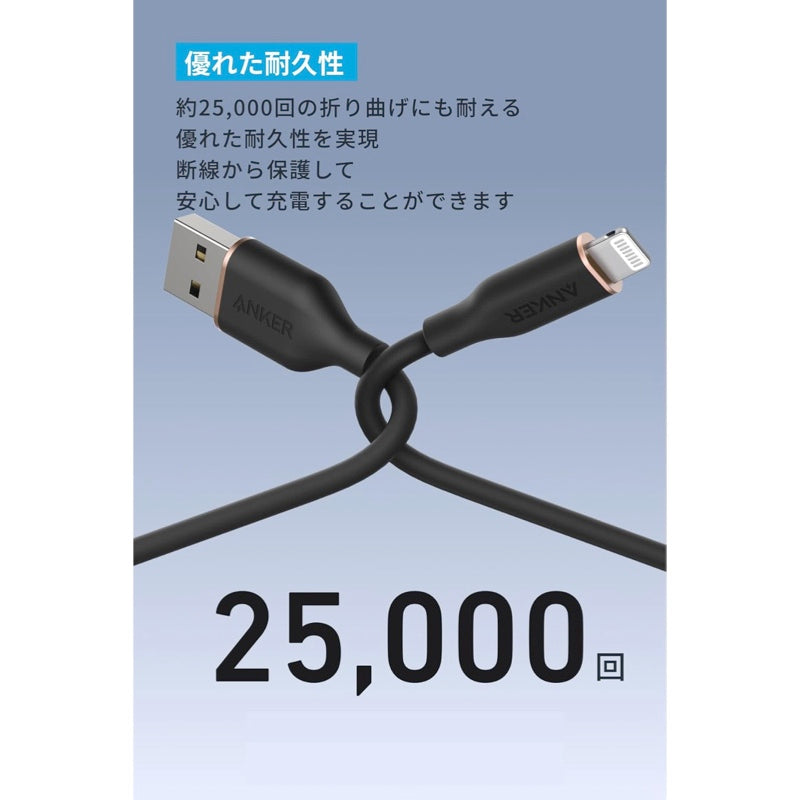 Anker ライトニングケーブル (Flow) | ケーブルの製品情報 | Anker