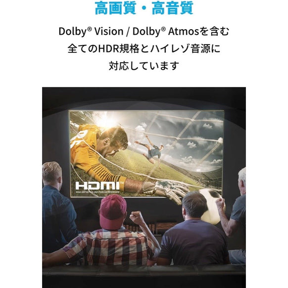 Anker HDMI ケーブル (8K)