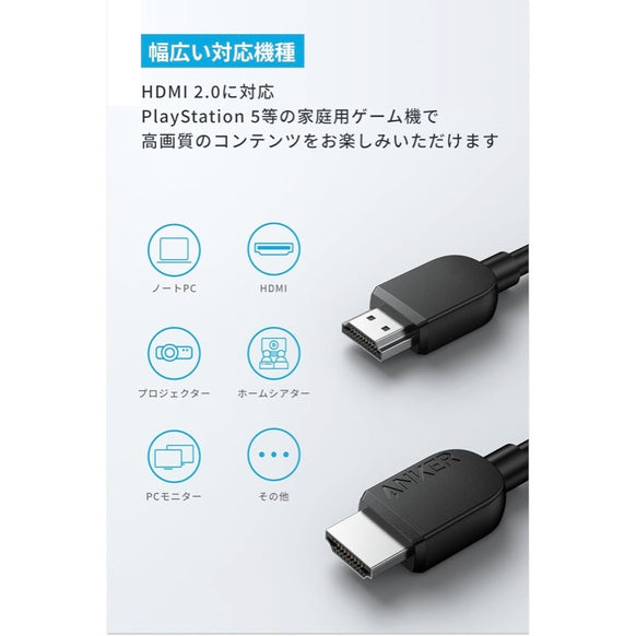 Anker HDMI ケーブル (4K) 7.5m