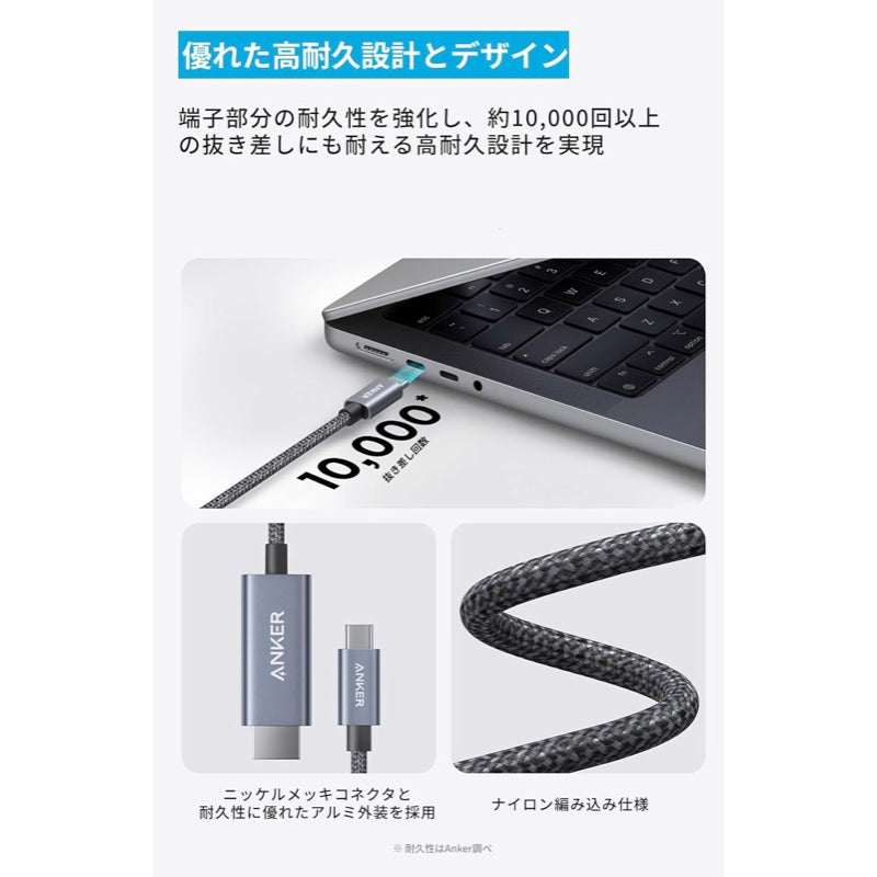 Anker Nano USB-C & HDMI ケーブル (4K, 高耐久ナイロン) | USBC