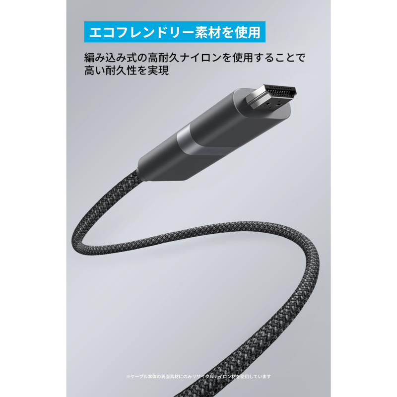 Anker Nano USB-C & HDMI ケーブル (4K, 高耐久ナイロン, 140W) | USBC Anker Nano USB-C & HDMI ケーブル (4K, 高耐久ナイロン, 140W) | USBC