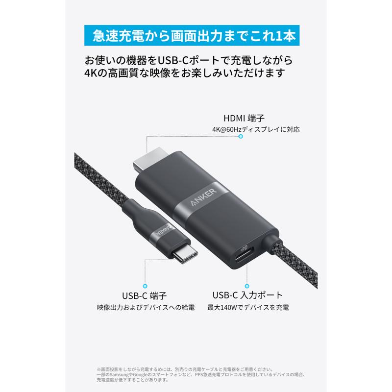 Anker Nano USB-C & HDMI ケーブル (4K, 高耐久ナイロン, 140W) | USBC Anker Nano USB-C & HDMI ケーブル (4K, 高耐久ナイロン, 140W) | USBC