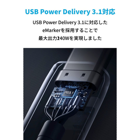 Anker 765 高耐久ナイロン USB-C & USB-C ケーブル 240W