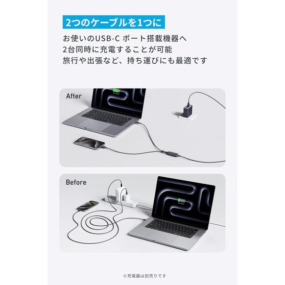 Anker USB-C ＆ USB-C ケーブル (2-in-1, 140W)