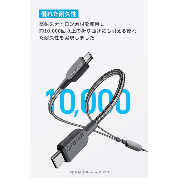 Anker USB-C ＆ USB-C ケーブル (2-in-1, 140W)