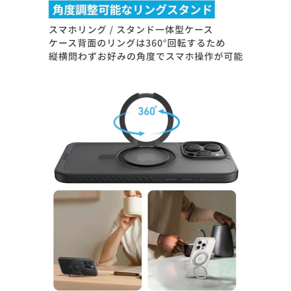 Anker MagGo Magnetic Case (360°リングスタンド, iPhone 16シリーズ / 15シリーズ）
