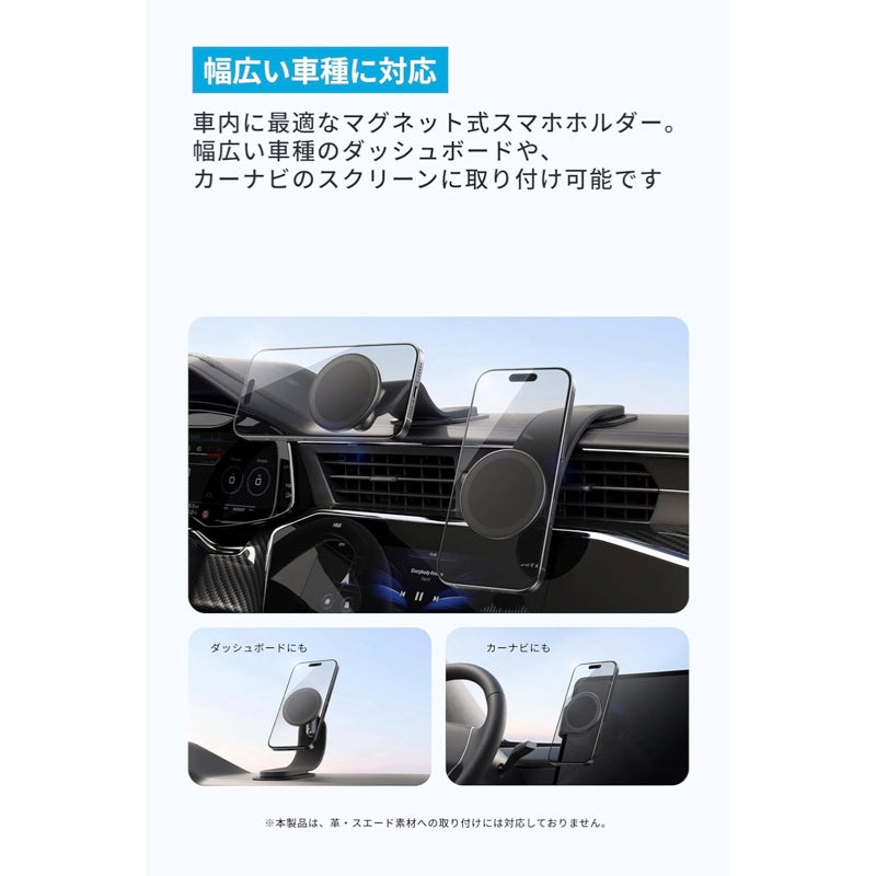 Anker Nano Car Mount (Magnetic, 着脱式パッド) | 車載アクセサリーの