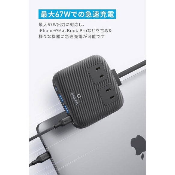 Anker Nano Charging Station (6-in-1, 67W)