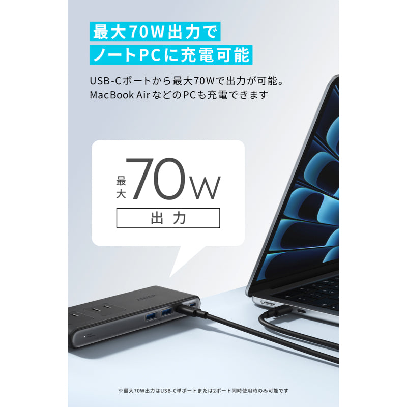 Anker Nano Power Strip (10-in-1, 70W, クランプ式) | 電源タップの