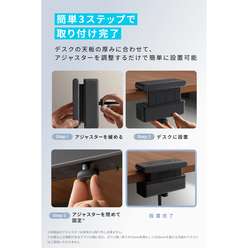 Anker Nano Power Strip (10-in-1, 70W, クランプ式) | 電源タップの