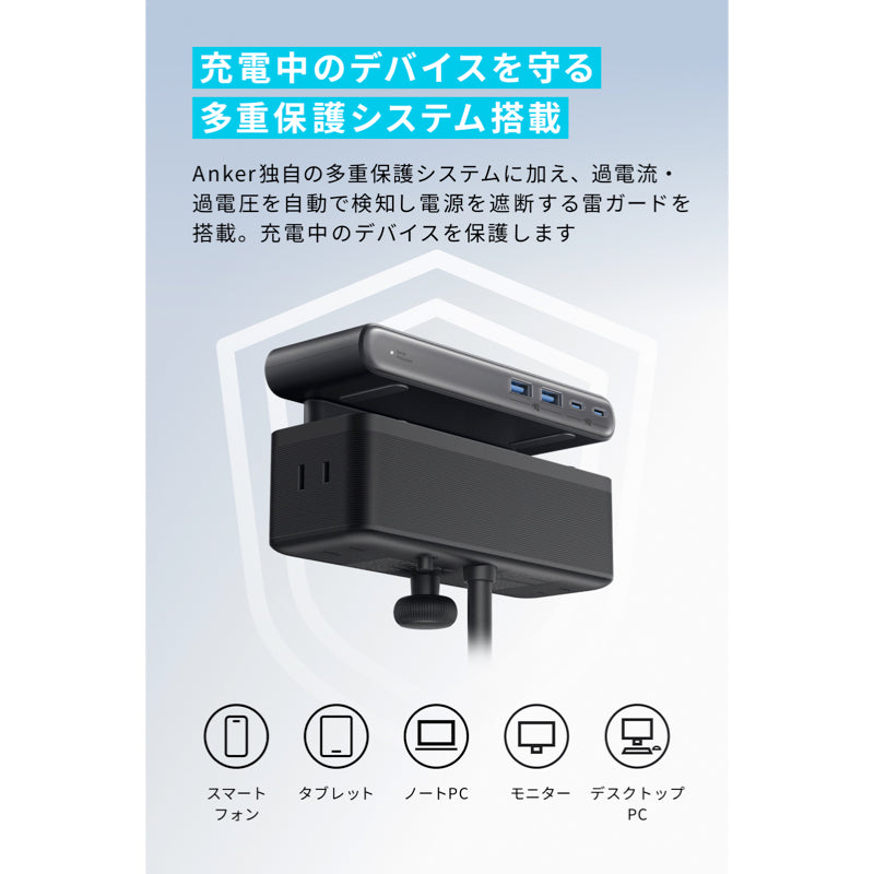 Anker Nano Power Strip (10-in-1, 70W, クランプ式) | 電源タップの