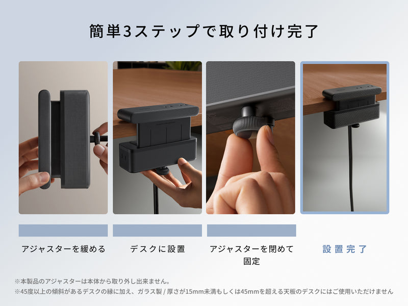 簡単に取り付け可能 