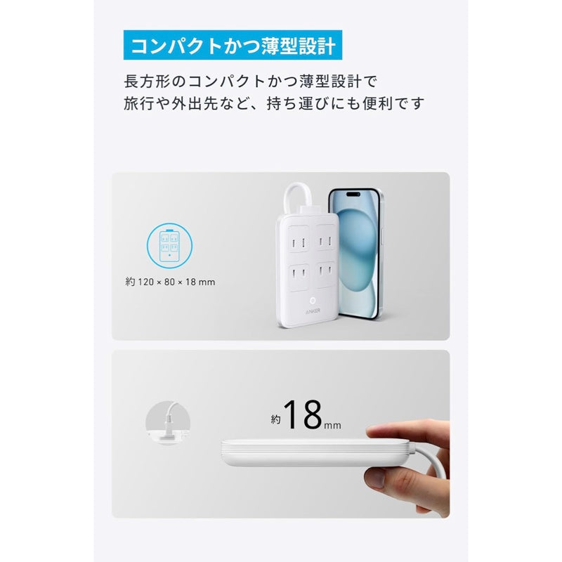 Anker Charging Station (8-in-1, 20W) |電源タップの製品情報 | Anker