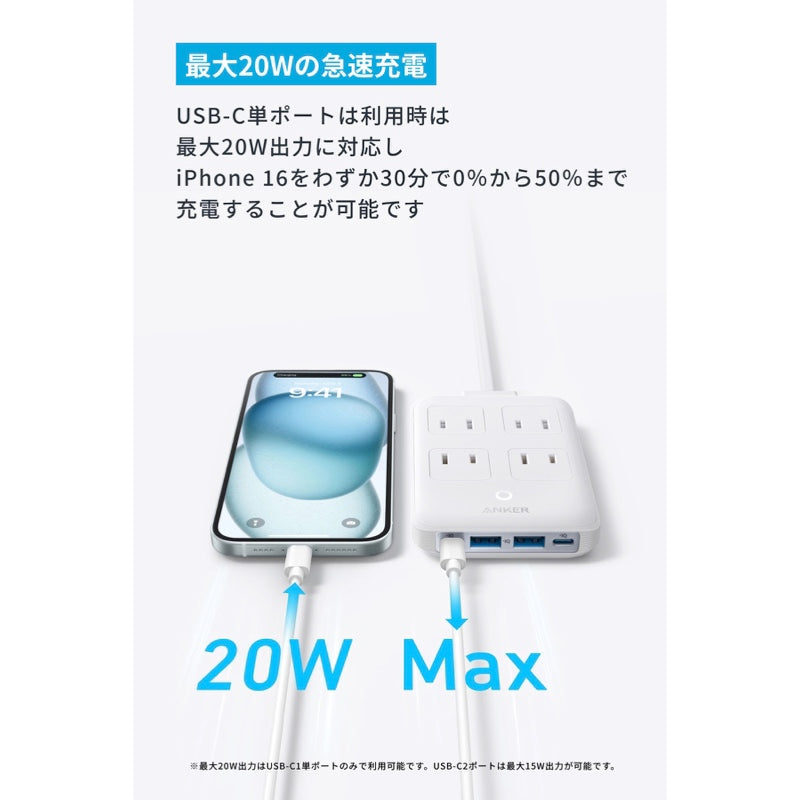 Anker Charging Station (8-in-1, 20W) |電源タップの製品情報 | Anker