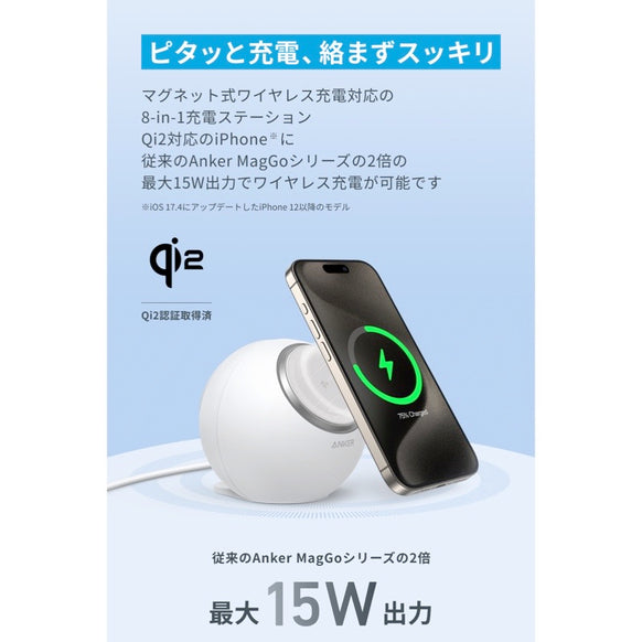 Anker MagGo Magnetic Charging Station (8-in-1)