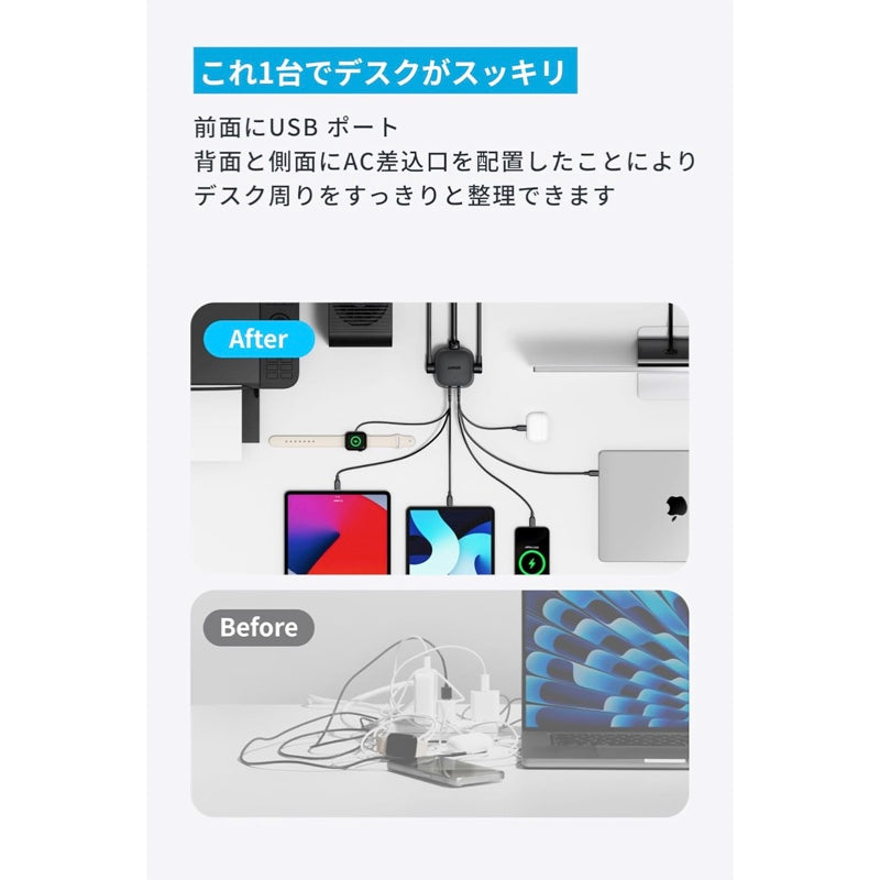 Anker Charging Station (9-in-1, 100W) | 電源タップの製品情報