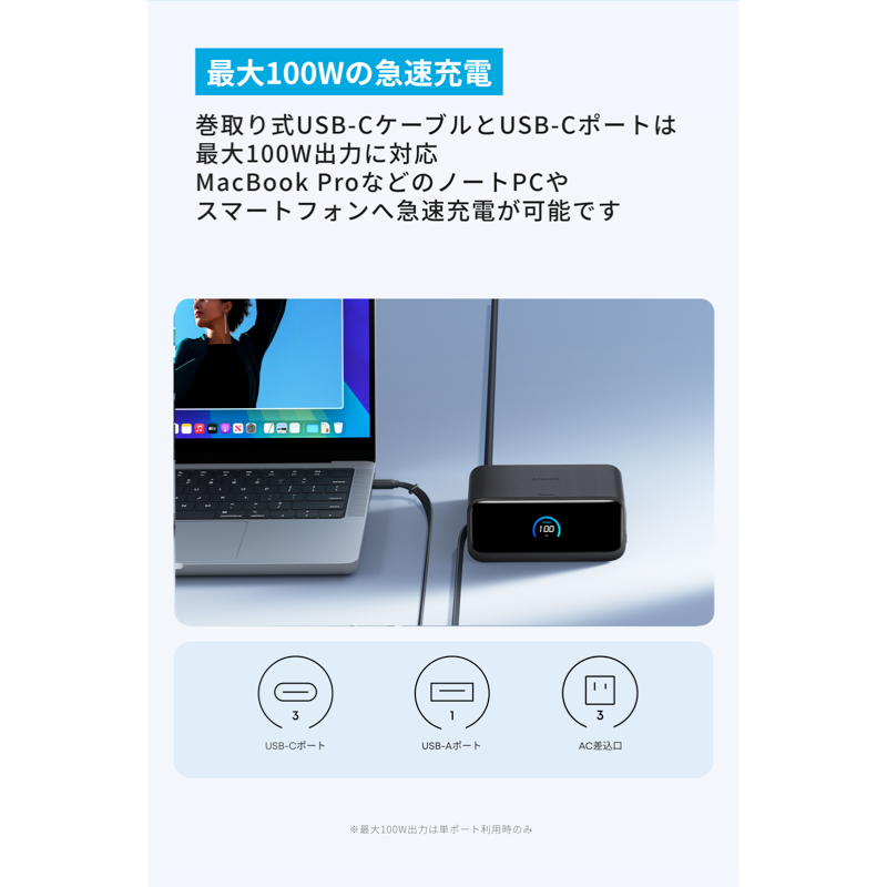 Anker Charging Station (7-in-1, 100W, 巻取り式 USB-Cケーブル Anker Charging Station (7-in-1, 100W, 巻取り式 USB-Cケーブル