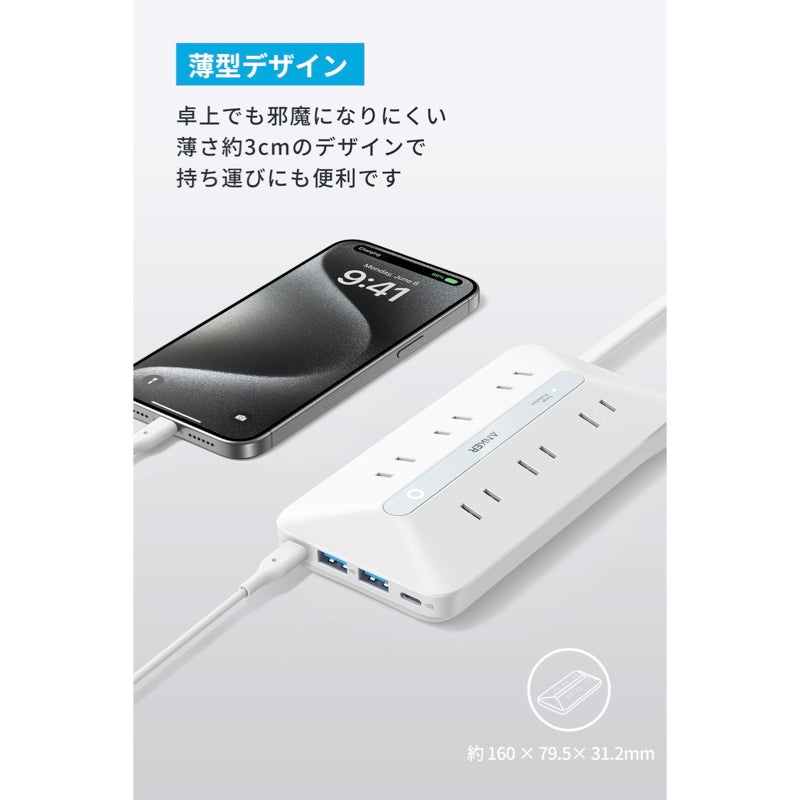 Anker USB Power Strip (10-in-1, 20W) | 電源タップの製品情報