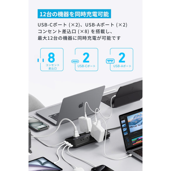 Anker USB Power Strip (12-in-1, 35W)