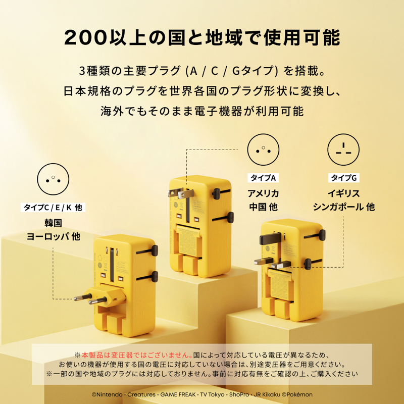 Anker トラベルアダプタ ピカチュウモデル | トラベルアダプタの製品 Anker トラベルアダプタ ピカチュウモデル | トラベルアダプタの製品