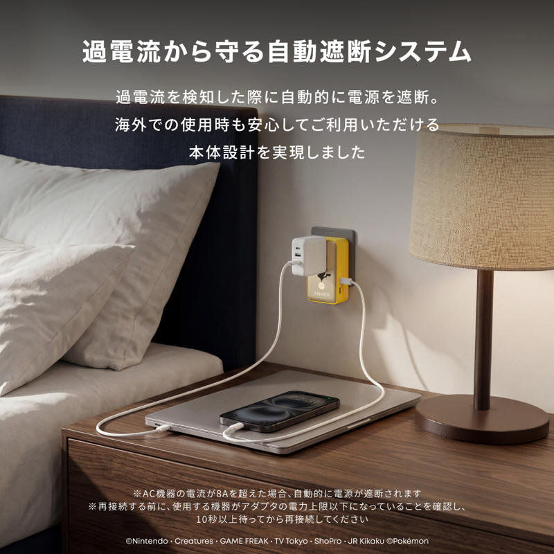 Anker トラベルアダプタ ピカチュウモデル | トラベルアダプタの製品 Anker トラベルアダプタ ピカチュウモデル | トラベルアダプタの製品