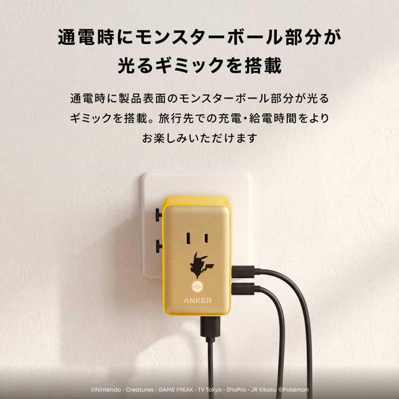 Anker トラベルアダプタ ピカチュウモデル | トラベルアダプタの製品 Anker トラベルアダプタ ピカチュウモデル | トラベルアダプタの製品