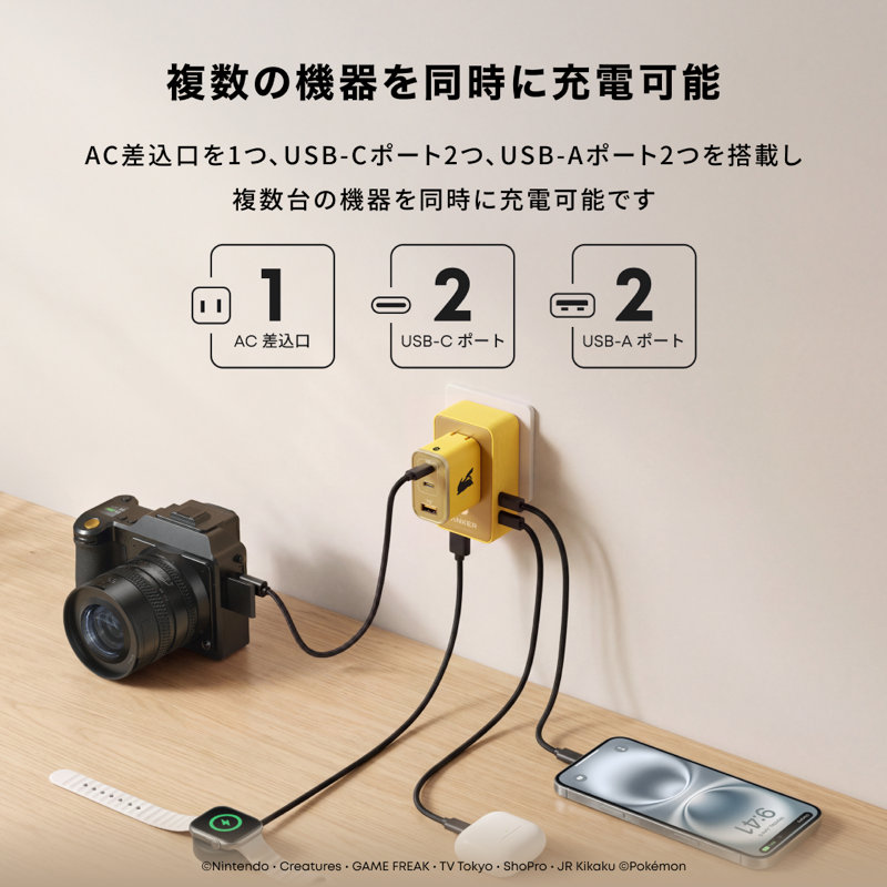 Anker トラベルアダプタ ピカチュウモデル | トラベルアダプタの製品 Anker トラベルアダプタ ピカチュウモデル | トラベルアダプタの製品
