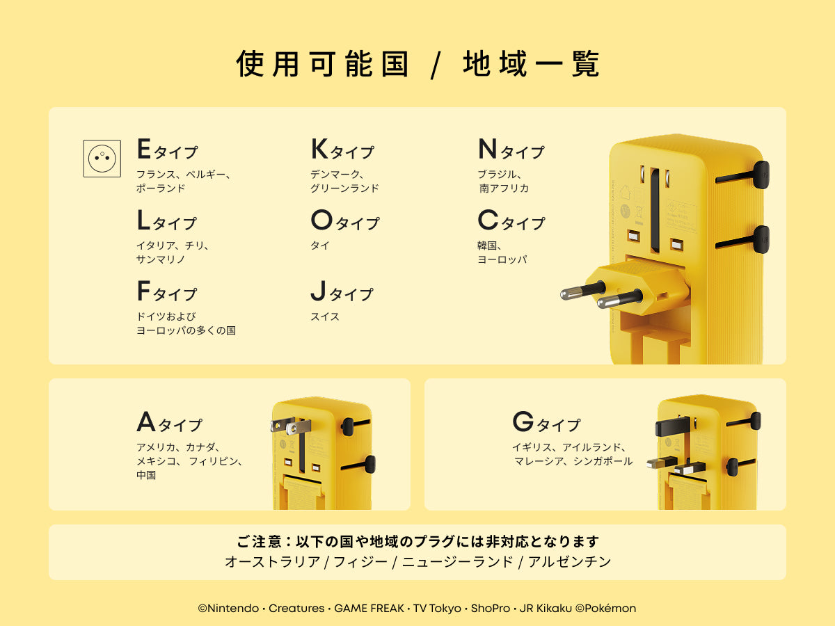 Anker トラベルアダプタ ピカチュウモデル | トラベルアダプタの製品