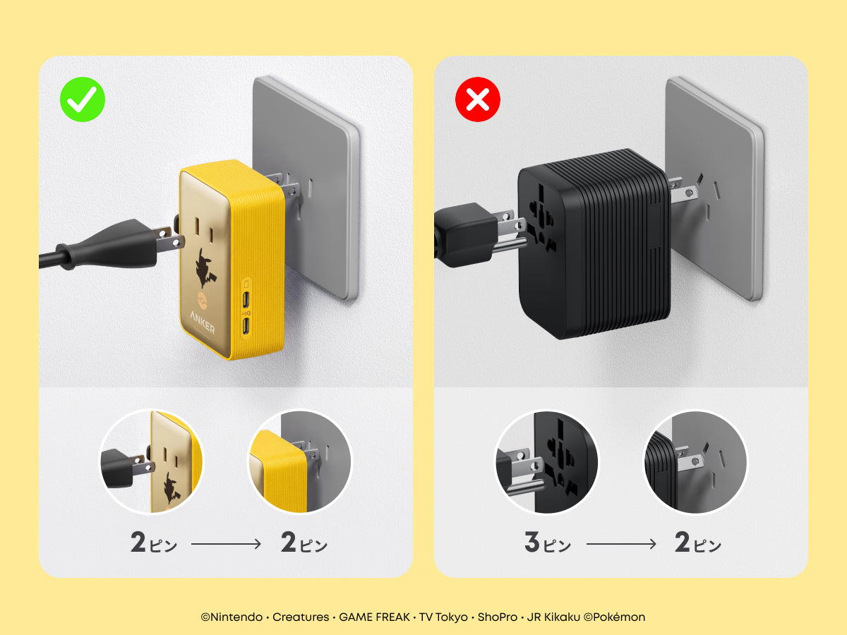 Anker トラベルアダプタ ピカチュウモデル | トラベルアダプタの製品