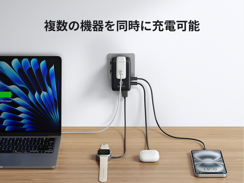 複数台同時充電