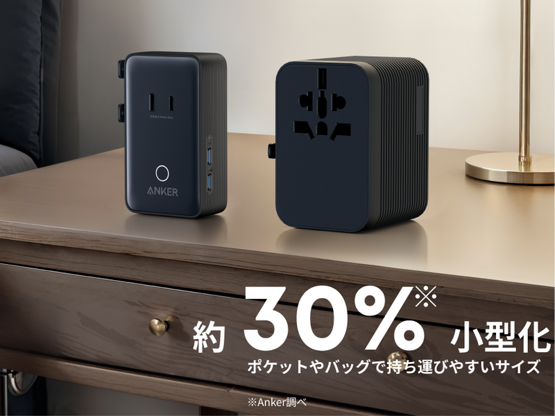 約30%小型化