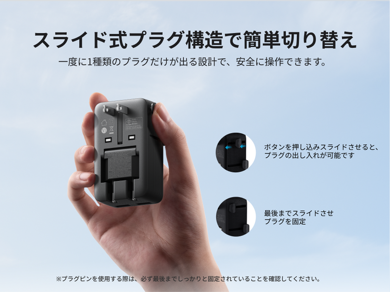 スライド式プラグ構造 