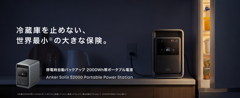 Anker Solix S2000 Portable Power Station (ダークグレー) with Anker
