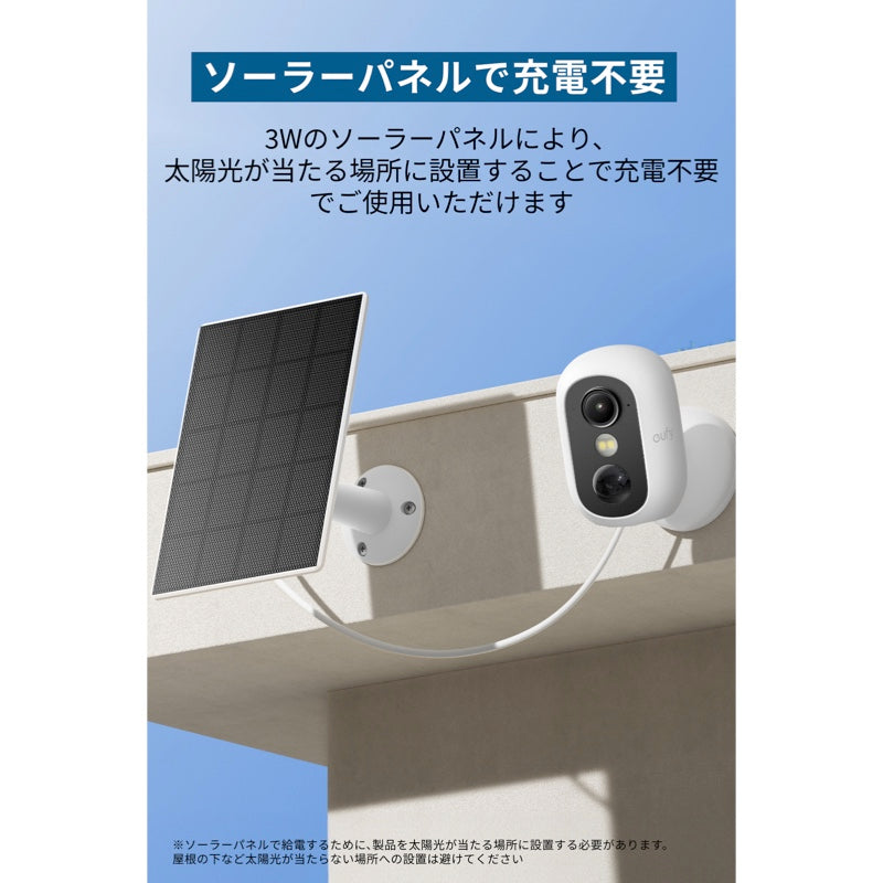 Eufy Solar Panel C10 | 給電ソーラーパネルの製品情報 | Anker Japan