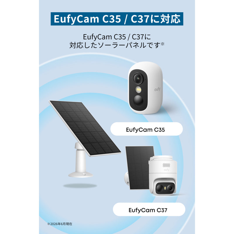 Eufy Solar Panel C10 | 給電ソーラーパネルの製品情報 | Anker Japan