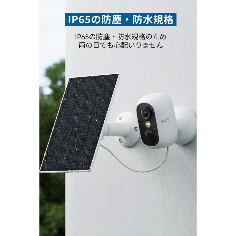 Eufy Solar Panel C10 | 給電ソーラーパネルの製品情報 | Anker Japan