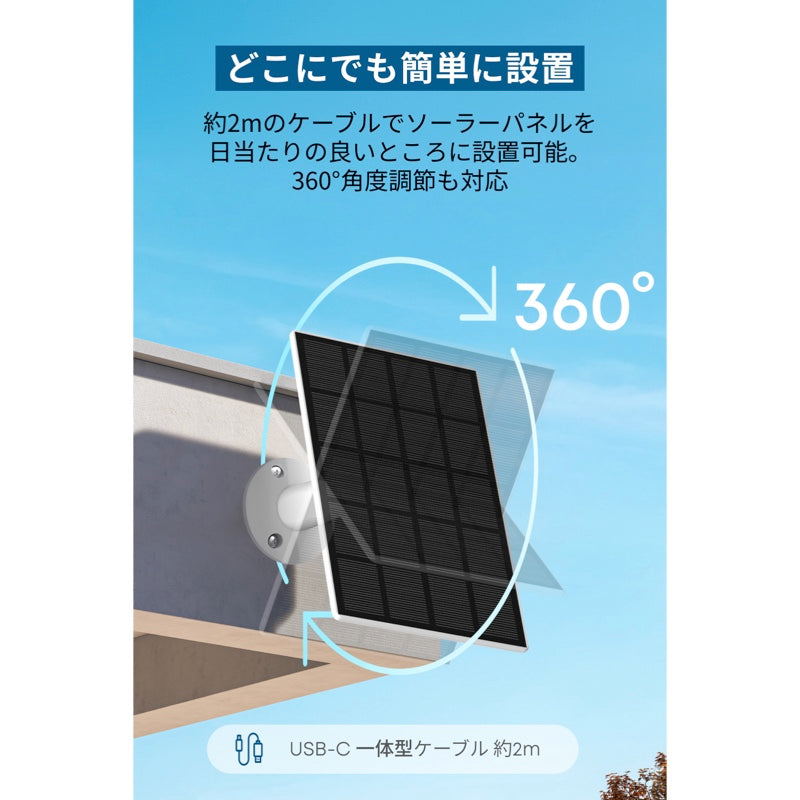 Eufy Solar Panel C10 | 給電ソーラーパネルの製品情報 | Anker Japan