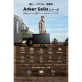 Anker Solix PS400 Dual Portable Solar Panel