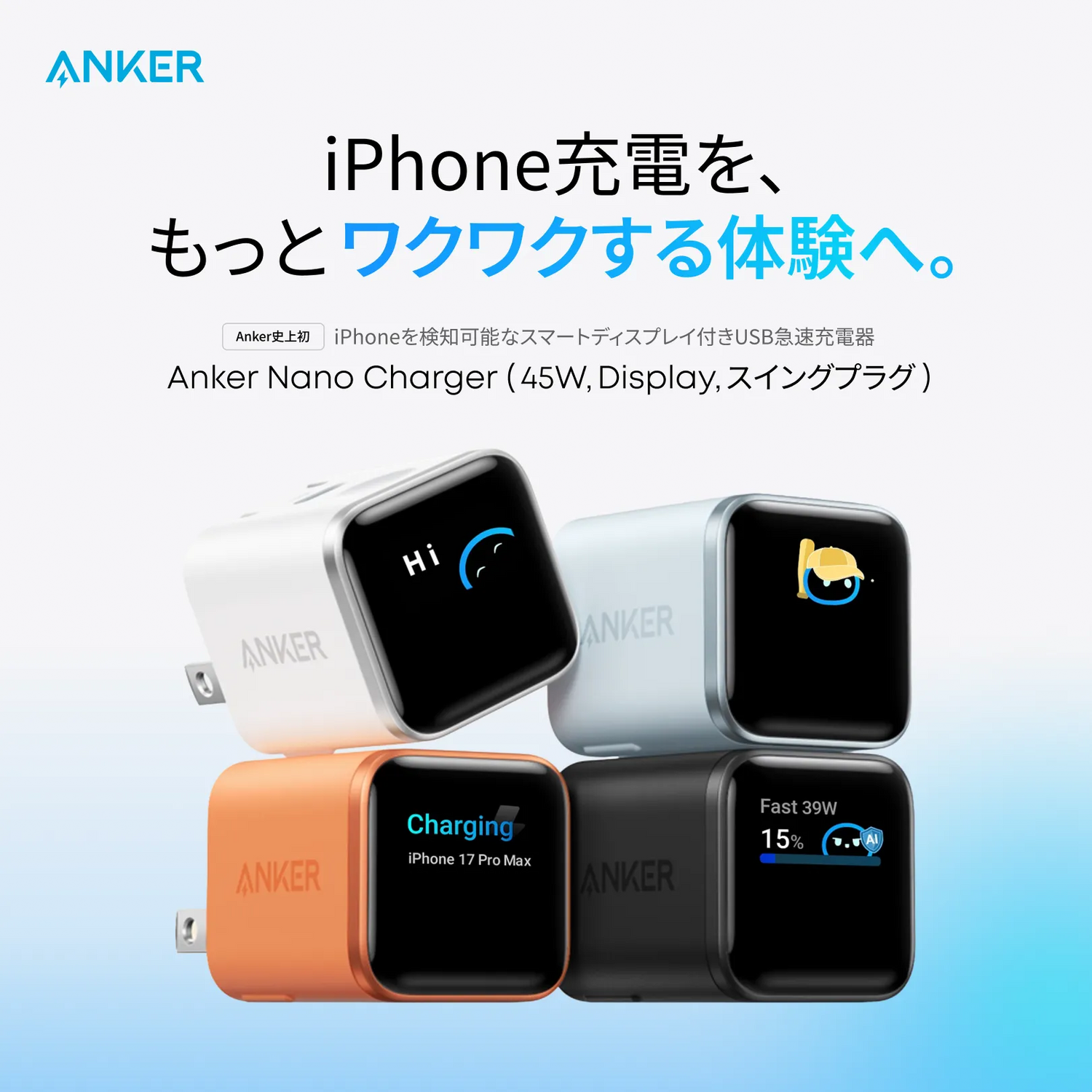 Anker (アンカー) Japan 公式オンラインストア | Anker Japan 公式 Anker (アンカー) Japan 公式オンラインストア | Anker Japan 公式