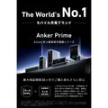 Anker Prime Power Bank (9600mAh, 65W, Fusion)