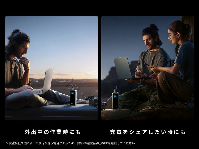 外出時の充電が快適 