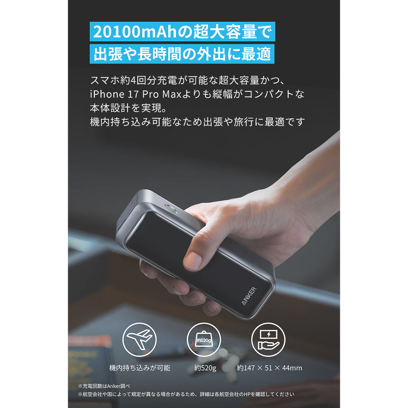 Anker Prime Power Bank (20100mAh, 220W) with Anker Prime Charging