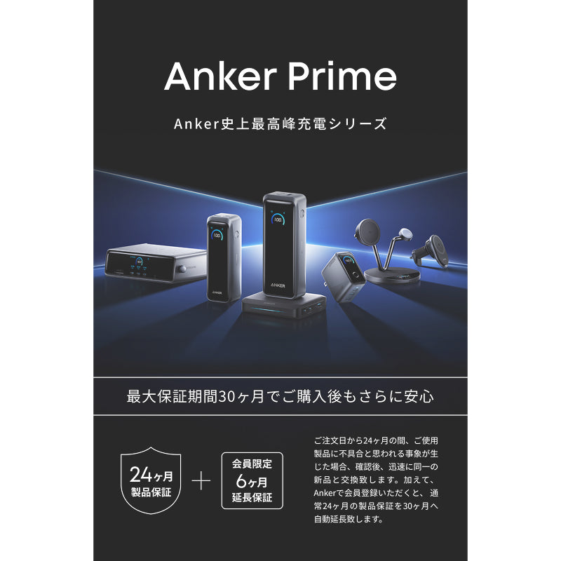 Anker Prime Power Bank (20100mAh, 220W) with Anker Prime Charging Anker Prime Power Bank (20100mAh, 220W) with Anker Prime Charging