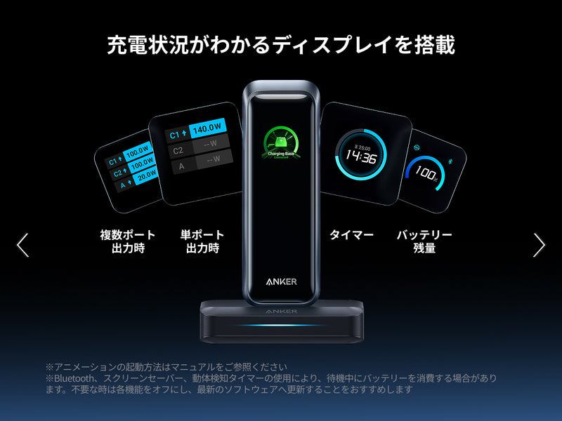 充電状況がわかるディスプレイを搭載