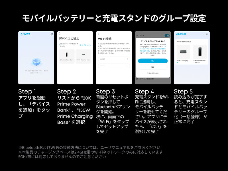 アプリでのグループ設定
