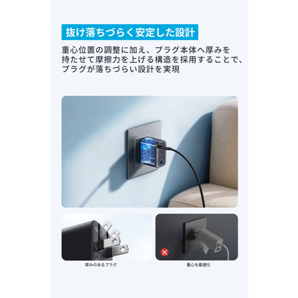 Anker Nano Charger (70W, 3 Ports) with USB-C & USB-C ケーブル