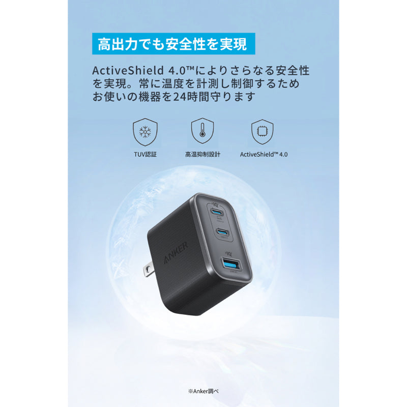 Anker Nano Charger (70W, 3 Ports) with USB-C & USB-C ケーブル