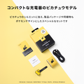 Anker USB急速充電器 70W ピカチュウモデル