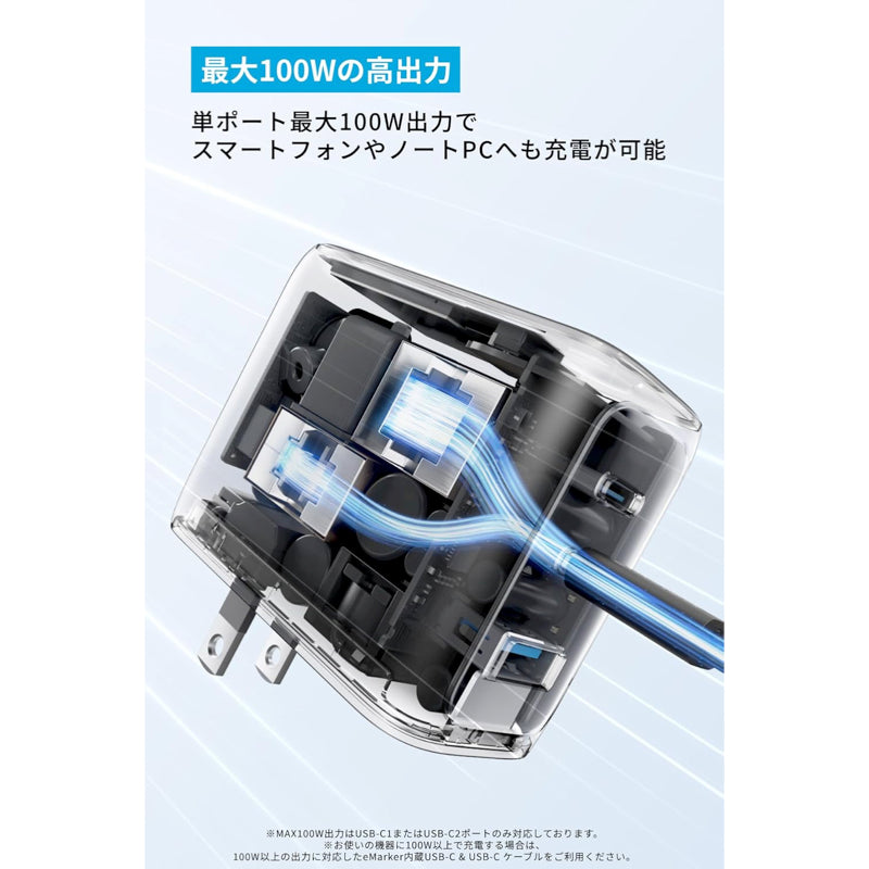Anker Charger (100W, 3 Ports) with USB-C & USB-Cケーブル | 急速