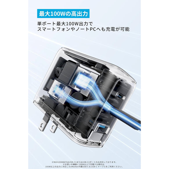 Anker Charger (100W, 3 Ports) with USB-C & USB-Cケーブル